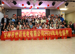 Shenzhen Smile Lighting Co., Ltd. New Year Celebration and Outlook